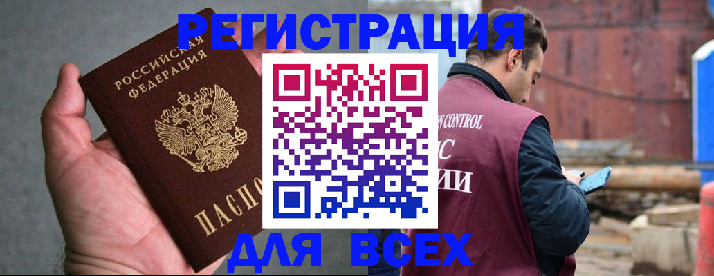 прописка гарантия в Великих Луках