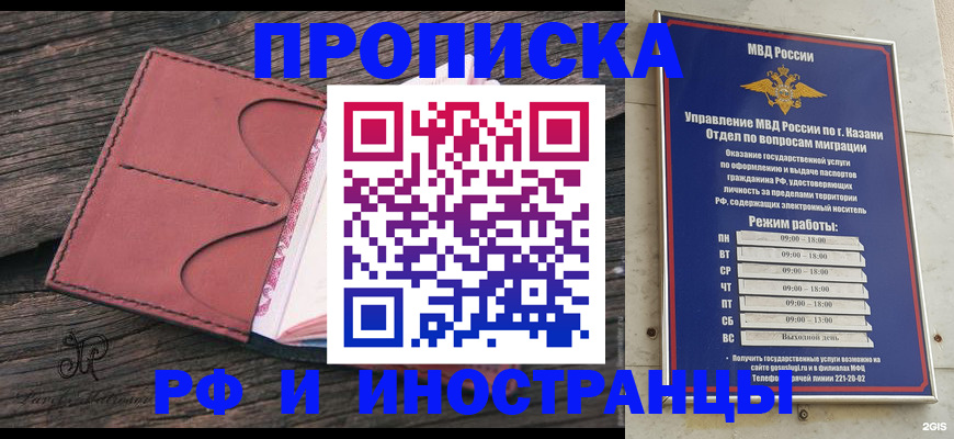 миграционный учет в Великих Луках