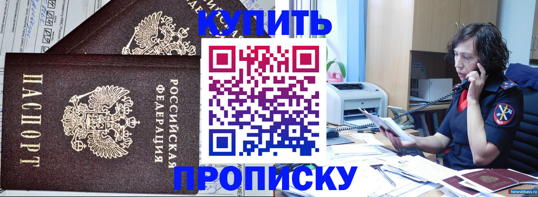 временная прописка в Великих Луках